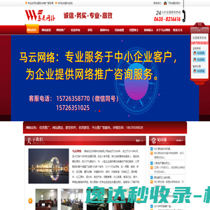 群发软件