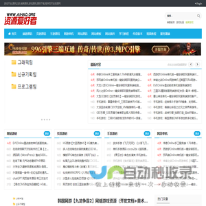 游戏开发,源码之家,棋牌源码,游戏源码,源码下载,程序员开发资源网