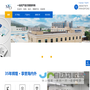 金属铭板,五金结构件,薄膜面板,铭板加工厂