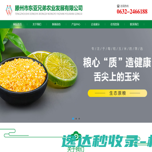 南京牵手婚介
