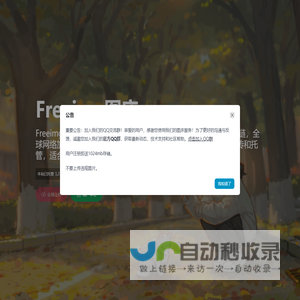 Freeimg图床