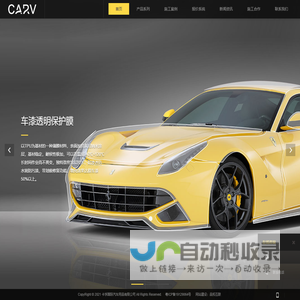 卡孚CARV官网