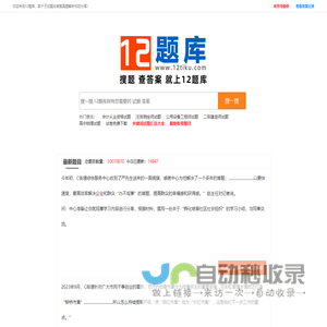 专业的试题答案解析分享平台