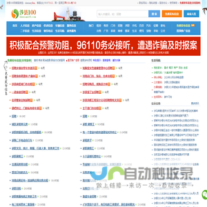 涉县信息港（涉县100网）