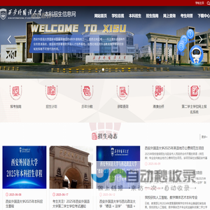 西安外国语大学招生网
