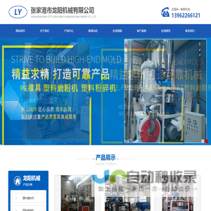 塑料磨粉机,塑料粉碎机,PE,PVC,PP,ABS,EVA,PET塑料磨粉机
