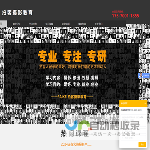 长沙摄影培训