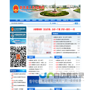 尉氏县人民检察院