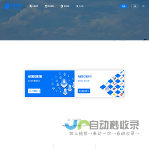 乐域订舱