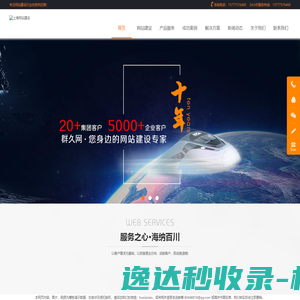 上海网站建设,网站设计,上海做网站,上海建网站,上海网站制作,上海网页设计