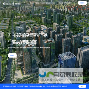 冰柏科技(中测智绘)