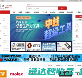 中线网