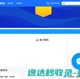 文都网