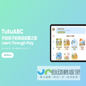 TutuABC