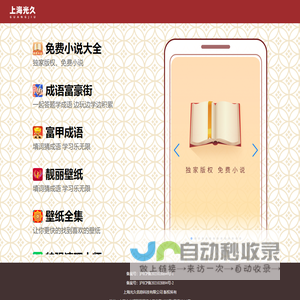 成语富豪街