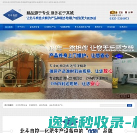 网站截图