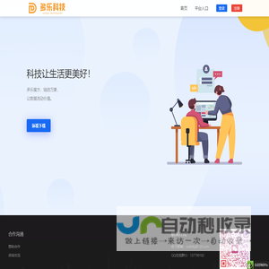 多乐科技