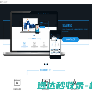 妙予科技