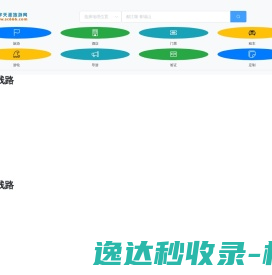 旅游度假,宾馆酒店,景区门票,租车包车,护照签证,导游服务,商旅管理,定制旅游,寰宇天涯旅行网