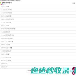 全球旧事资料库