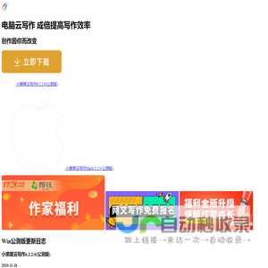 云写作
