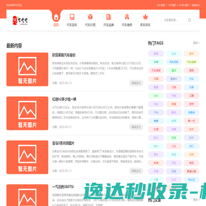 汽车宝宝