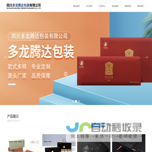 网站首页