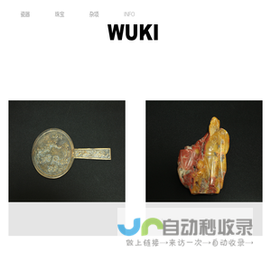 美国（夏威夷）阿明收藏