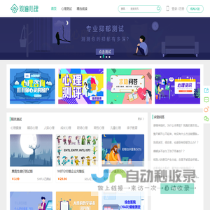 九型人格测试题