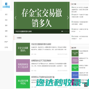 财经智慧