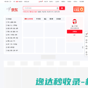 京东(JD.COM)