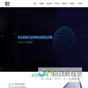 薪友科技