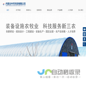 内蒙古中天科技有限公司