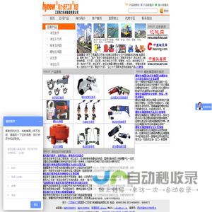 江苏扬子工具(海力机械)