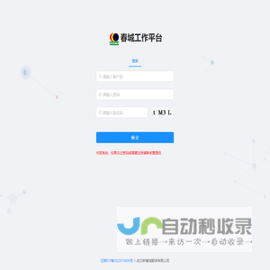 春城集团