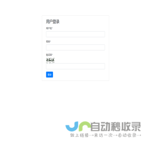 登录页