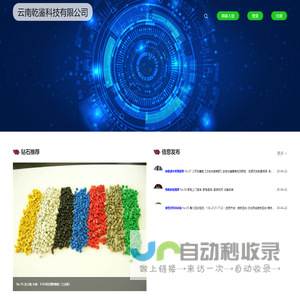 云南乾鉴科技有限公司