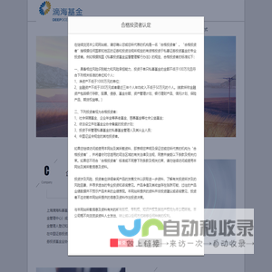 上海滴海私募基金管理中心（有限合伙）