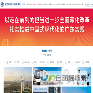 国义招标股份有限公司