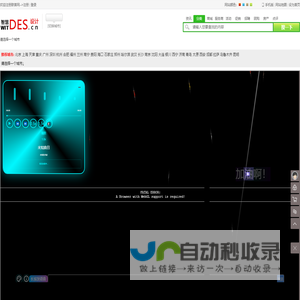 设计网