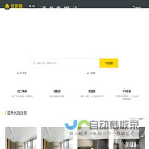 【杭州二手房网