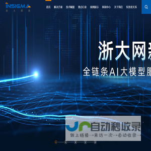 浙大网新官网