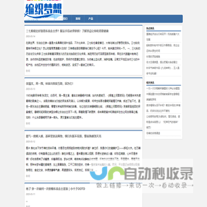 针线编织梦想