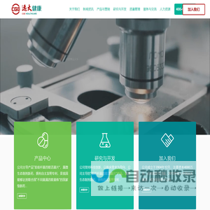 杭州远大生物制药有限公司