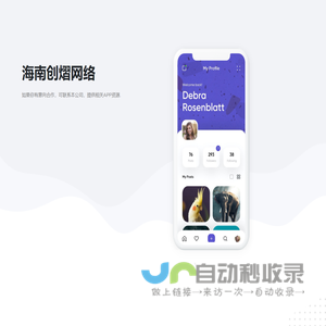 海南创熠网络科技有限公司