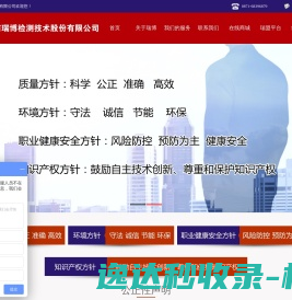 云南瑞博检测技术股份有限公司