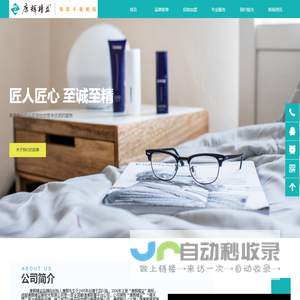 康辉精益眼镜连锁