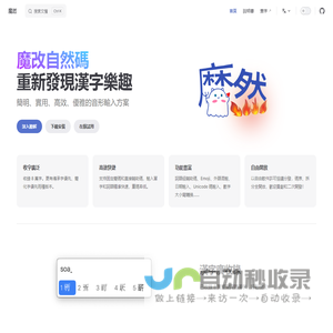 魔然