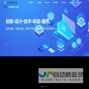 成都网站建设