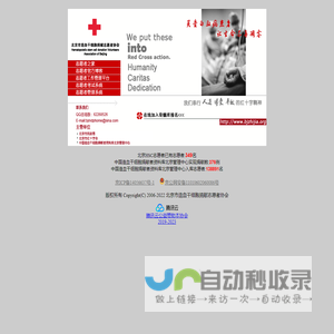北京HSC志愿者
